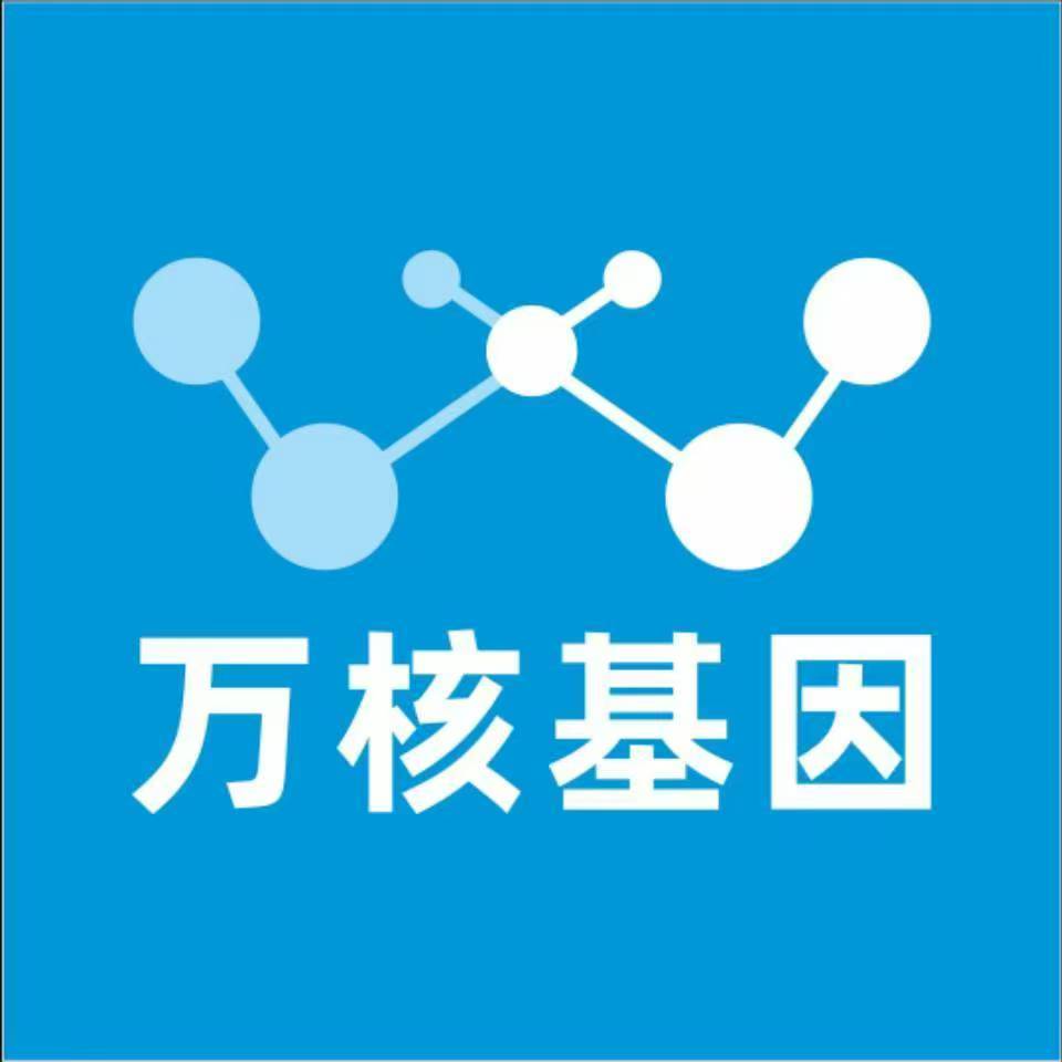 临沂临沭万核亲子鉴定中心